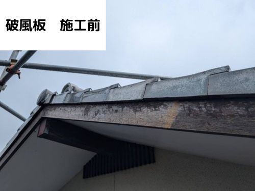破風板の役割と外壁塗装の成果！北九州市N様邸のビフォーアフター　240806
