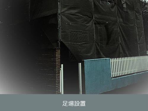 壁塗替え工事が着工　北九州市