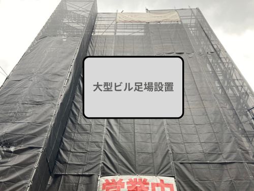 北九州市ビル外壁塗装：オーナー様よりご依頼をいただきました