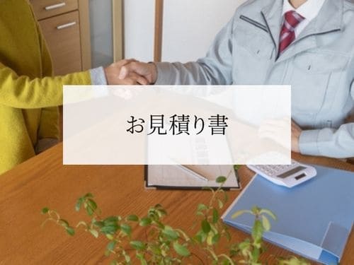 屋根・外壁塗装工事の見積もりチェックリスト：失敗しないための注意点