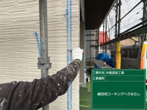 北九州市八幡西区 外壁目地 ヘラ慣らし
