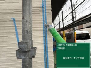 北九州市八幡西区 外壁目地 コーキング充填