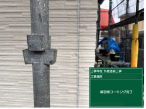 北九州市八幡西区 外壁目地 シーリング工事完了
