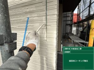 北九州市八幡西区 外壁目地 既存コーキング撤去