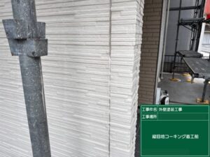 北九州市八幡西区 外壁目地シーリング工事 着工前