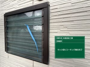 北九州市八幡西区 サッシ廻り 既存コーキング撤去完了