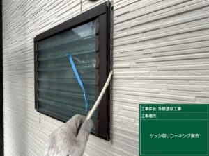 北九州市八幡西区 サッシ廻り 既存コーキング撤去