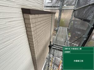 北九州市八幡西区 外壁アクセント部分 着工前 塗装工事