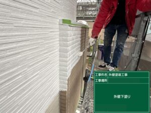 北九州市八幡西区 外壁アクセント部分 下塗り パーフェクトトップ