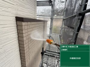 北九州市八幡西区 外壁アクセント部分 高圧洗浄 塗装前下地処理
