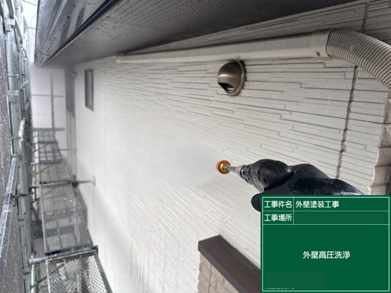 北九州市八幡西区 外壁高圧洗浄 外壁塗装前の下地処理 ペイントホームズ八幡店