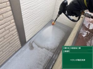 北九州市八幡西区 M様邸 ベランダ塗装 高圧洗浄