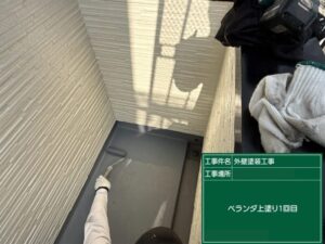 北九州市八幡西区 M様邸 ベランダ塗装 上塗り1回目