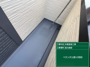 北九州市八幡西区 M様邸 ベランダ塗装 上塗り2回目