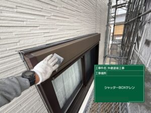 北九州市八幡西区 シャッターBOXケレン作業 付帯部塗装